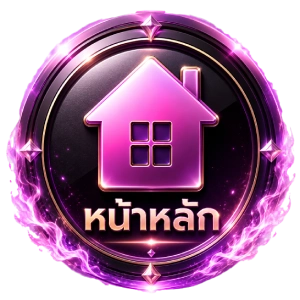 หน้าหลัก